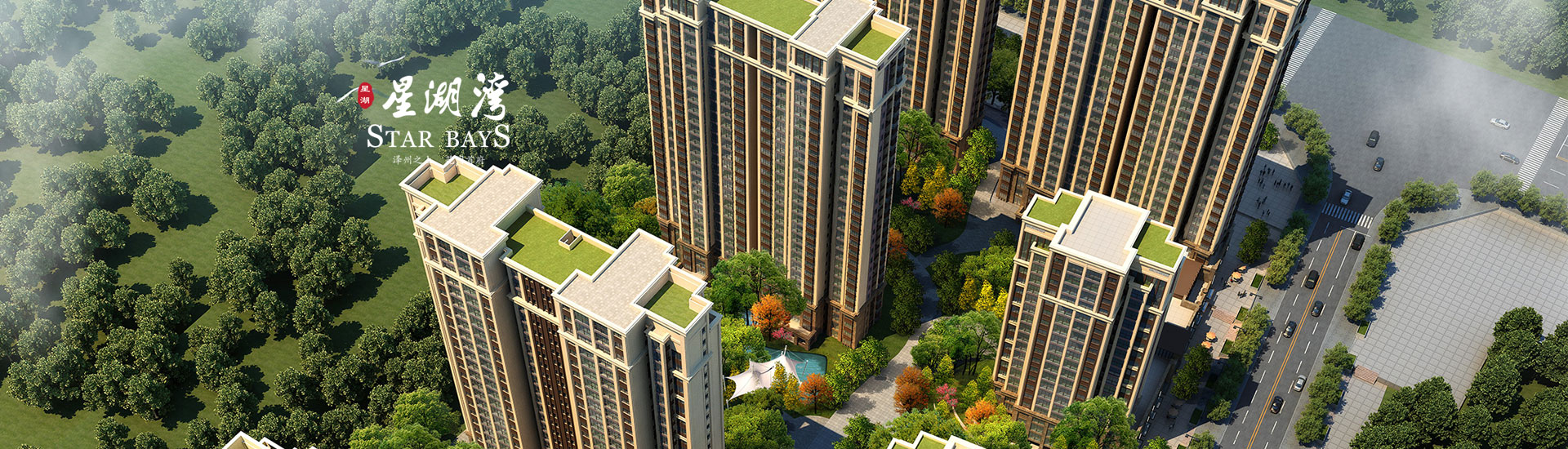 星湖湾项目