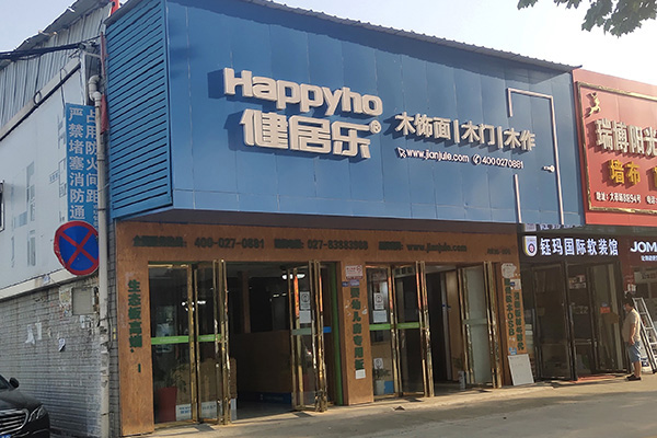 九游会
