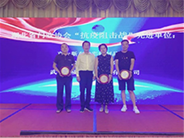 湖北 建材有限公司参加抗疫阻击战表彰先进暨供应链产销衔接会