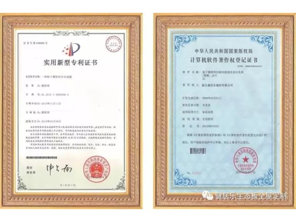 热烈祝贺九游会®荣获国家“高新技术企业”“农业产业化龙头企业”证书