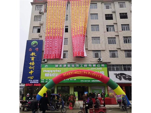 通城旗舰店盛大开业