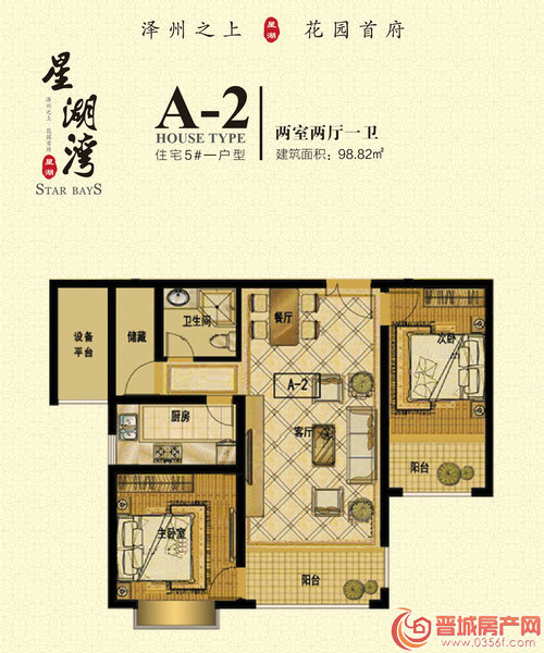 房子好不好户型很重要 星湖湾精美户型展示