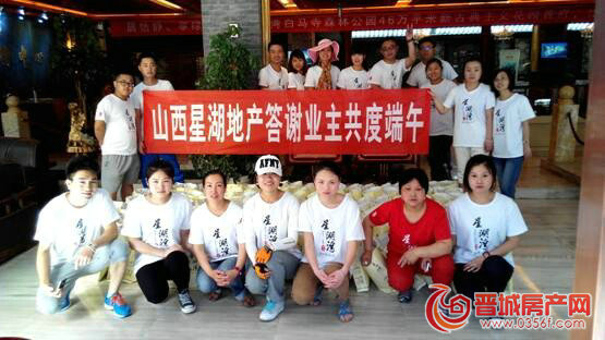 星湖地产端午感恩送福 与准业主共度佳节